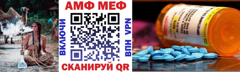 Amphetamine Розовый  закладки  Бобров 