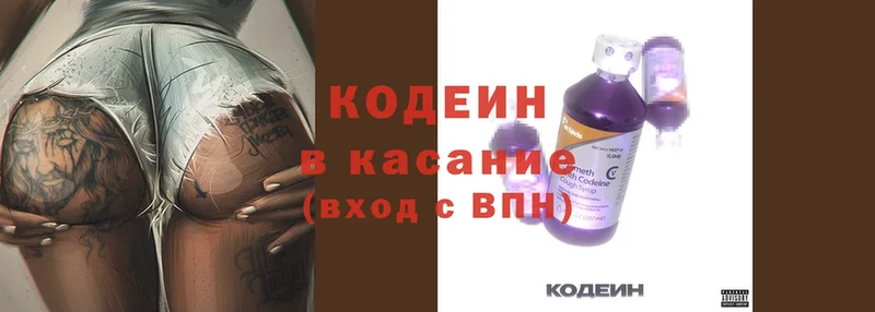 Кодеин напиток Lean (лин)  дарк нет как зайти  Бобров 