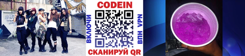 Кодеиновый сироп Lean Purple Drank  купить наркоту  дарк нет формула  Бобров 