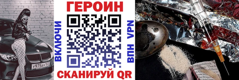 ГЕРОИН афганец  Бобров 