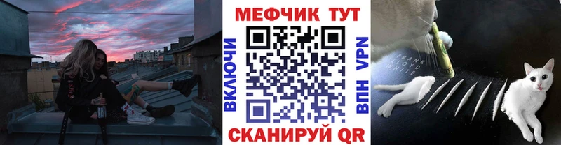 МЯУ-МЯУ 4 MMC  площадка состав  Бобров 