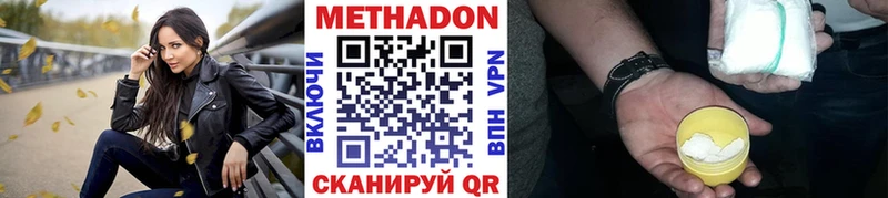 МЕТАДОН белоснежный Бобров